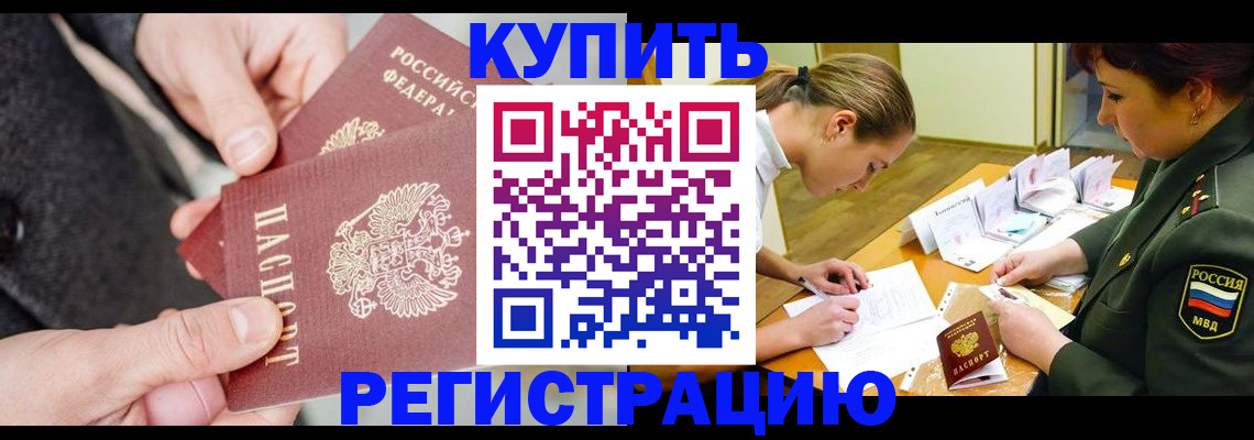 временная регистрация 2025 в Дрезне