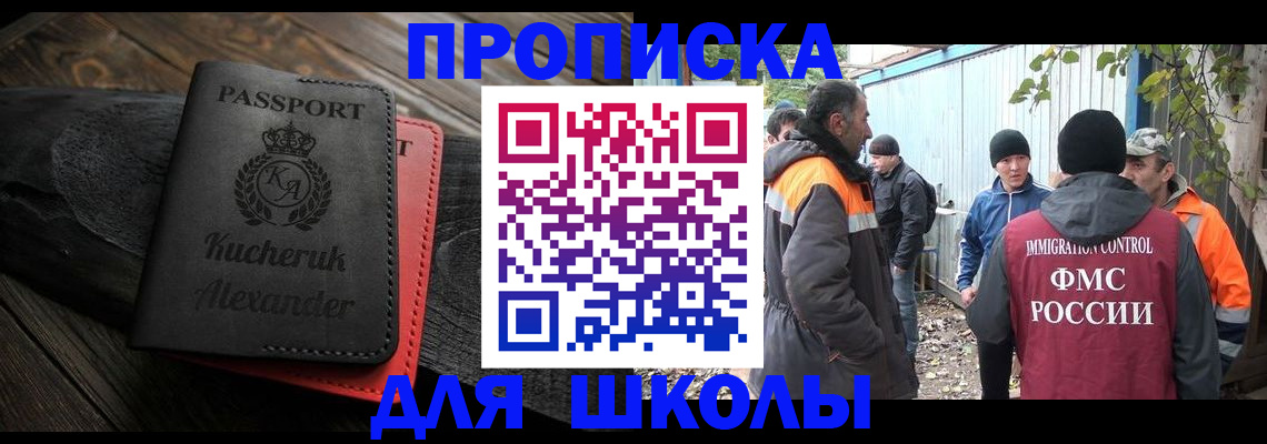 временная регистрация купить в Дрезне