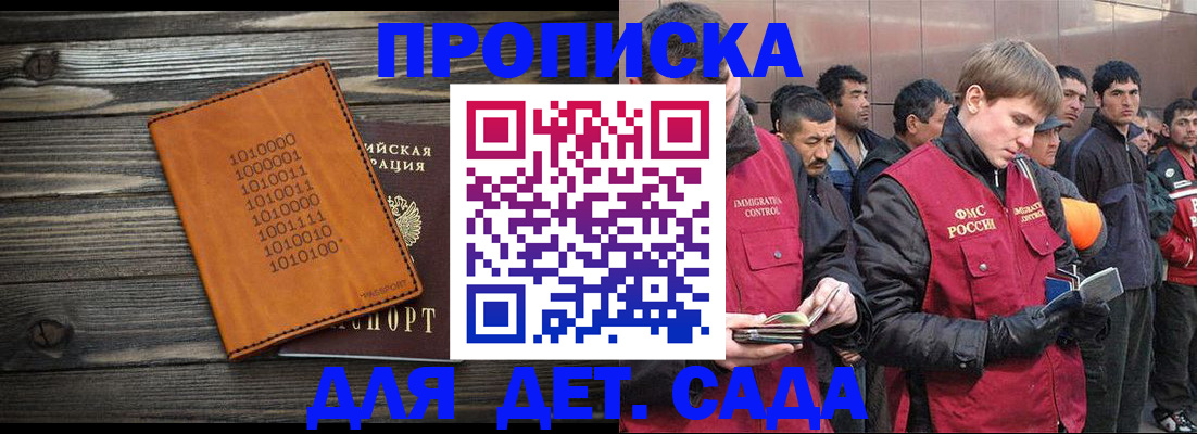 временная регистрация надежно в Дрезне