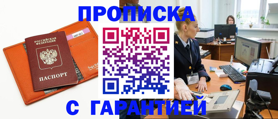 временная регистрация в Дрезне