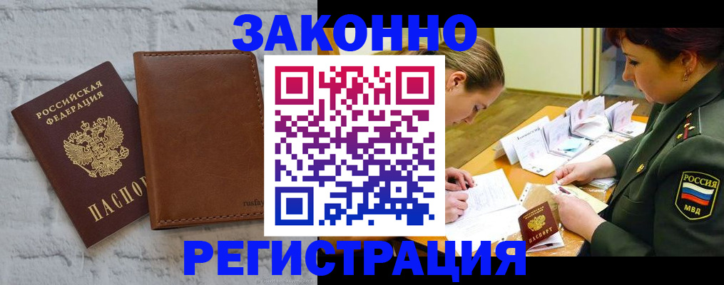 прописка штамп в Дрезне