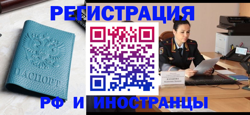 временная регистрация законно в Дрезне