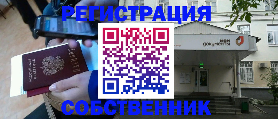 временная регистрация недорого в Дрезне