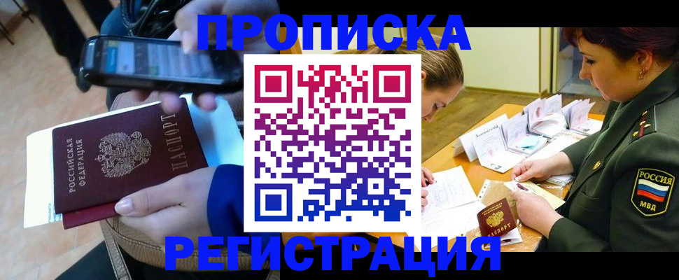 прописка для военкомата в Дрезне