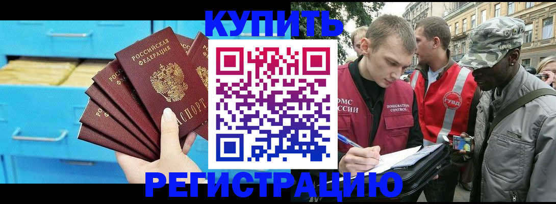прописка гарантия в Дрезне