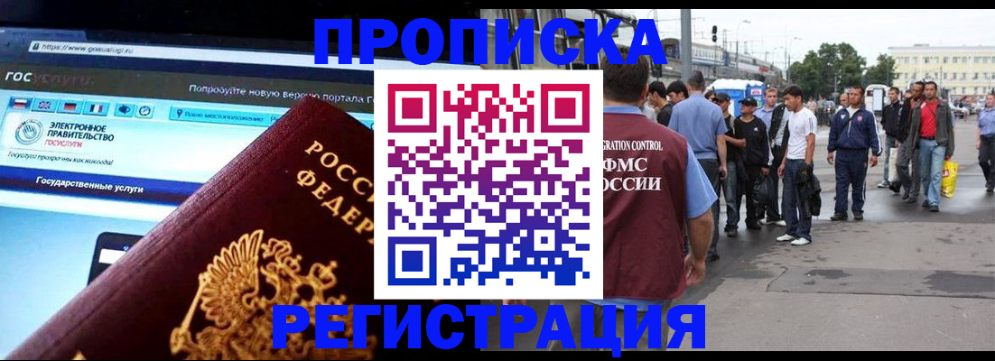 временная регистрация купить в Дрезне