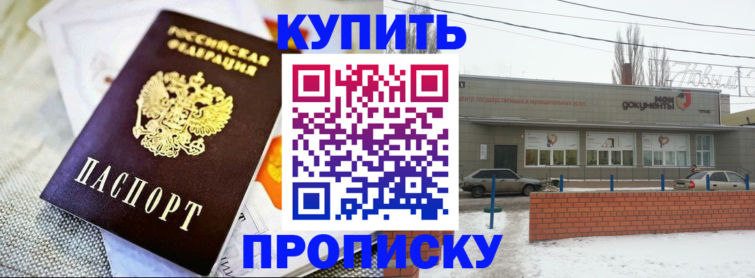 прописка законно в Дрезне