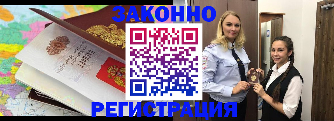 прописка для школы в Дрезне